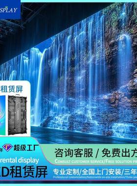 Ledscreen全彩led显示室内户外会议室展厅舞台led大屏幕电子屏