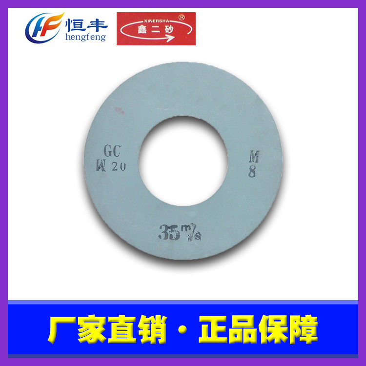 白鸽绿碳化硅砂轮W20350*8*160沟道磨砂轮陶瓷磨具