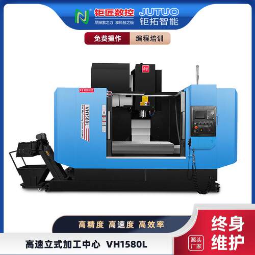 vh1580L高速立式加工中心线轨加工中心零部件铝合金cnc加工