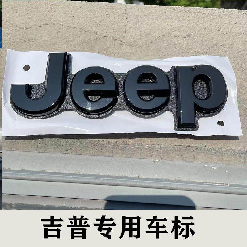 适配字标后备箱标志车贴自由光改装黑色英文字母车标尾标