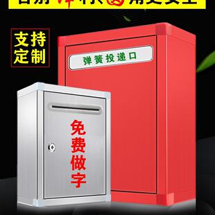 室外防雨水不锈钢超大号意见箱投诉建议箱户外信报箱A4信箱小号挂