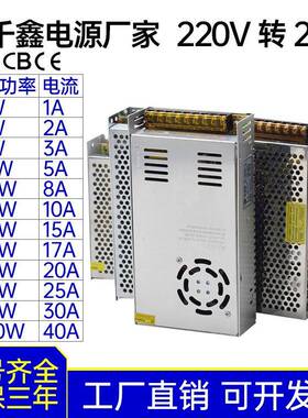 24V电源1A2A5A10A15A17A20A25A42A~125A开关25W~3000W工业电源
