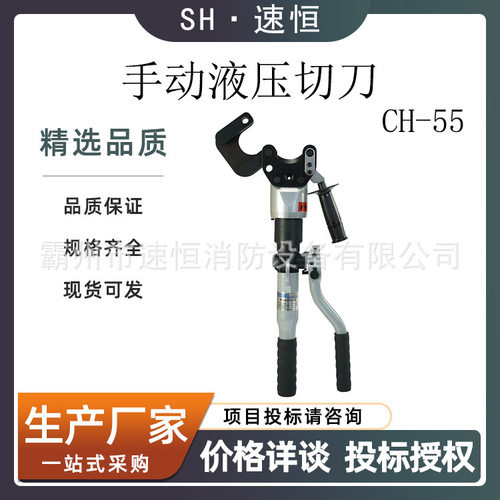 两用硬质电缆剪切钳可旋转接触线断线剪CH-55手动液压切刀