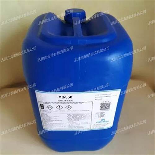 安治化工MB-350苔藻杀灭剂