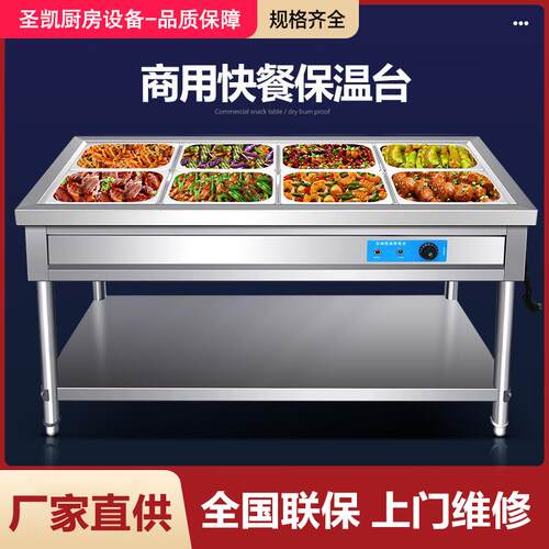 不锈钢保温售饭台电热保温汤池保温售饭台保温汤池电热汤池