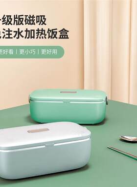 磁吸通电不锈钢车载加热午餐饭盒插电保温饭盒车家双用电热饭盒