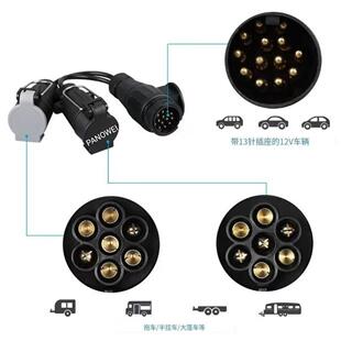 电源线拖车插头13转7N&S连接线汽车转换器拖挂房车线缆防火阻燃