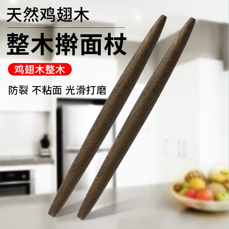 烘焙擀面杖鸡翅木家用实木条饺子皮压面工具棒整木不沾面擀面棍子