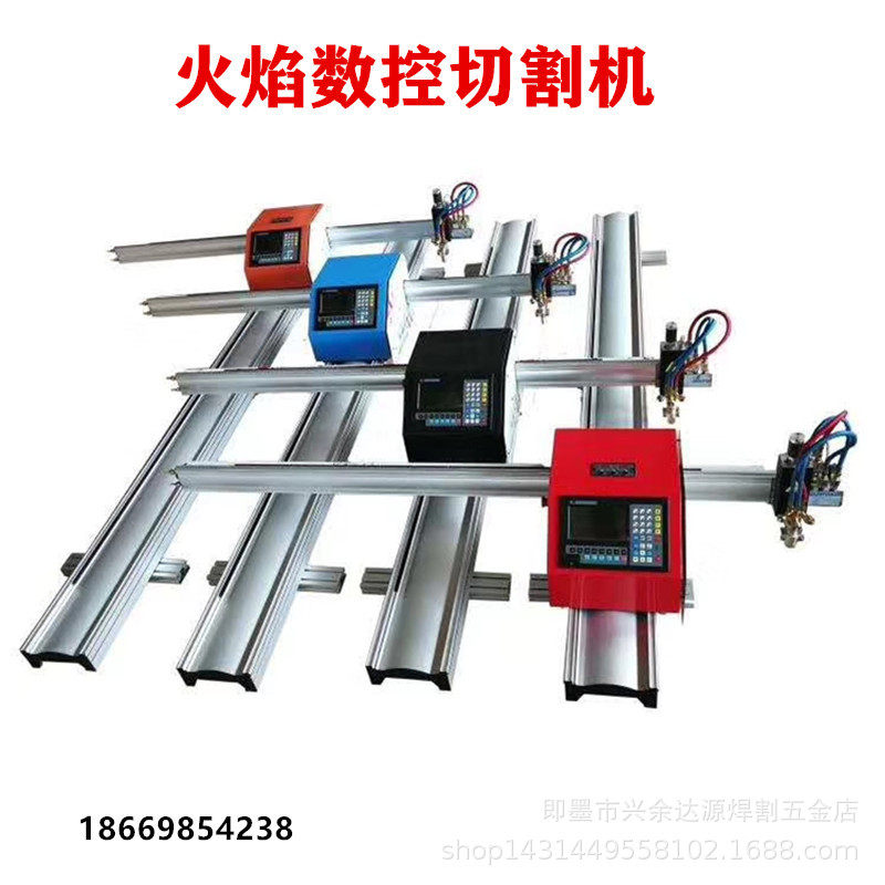 1530/1560单火焰数控切割机小型数控切割机220V便携式切割机