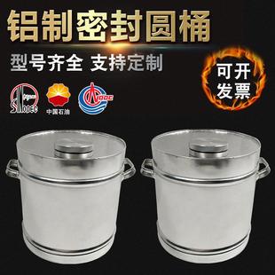 防爆危废物收集箱石油石化固废液体储存箱加厚铝制危险废物集容器