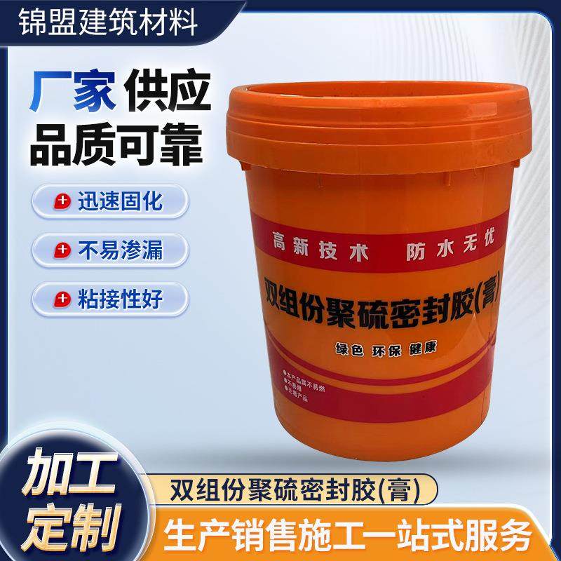 双组份聚硫密封膏水利工程建筑嵌缝AB型密封膏自流平型密封胶,机械设备,其他机械设备,淘宝优惠券,粉丝福利购,淘宝优惠卷
