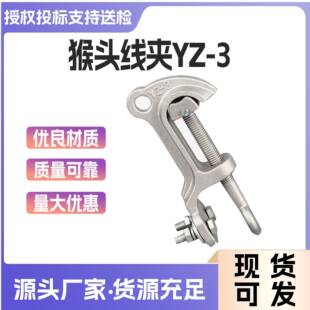 高压带电线夹YZ-3铝带电作业线夹YZ系列带电装卸线夹铜喉头线夹