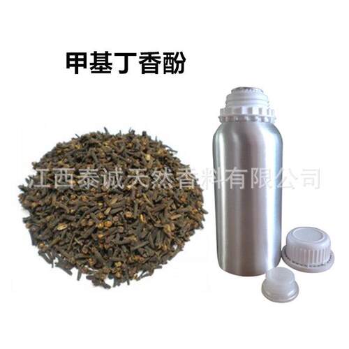 现货供应甲基丁香酚诱蝇醚果蝇诱剂级甲基丁香酚甲基诱蝇醚