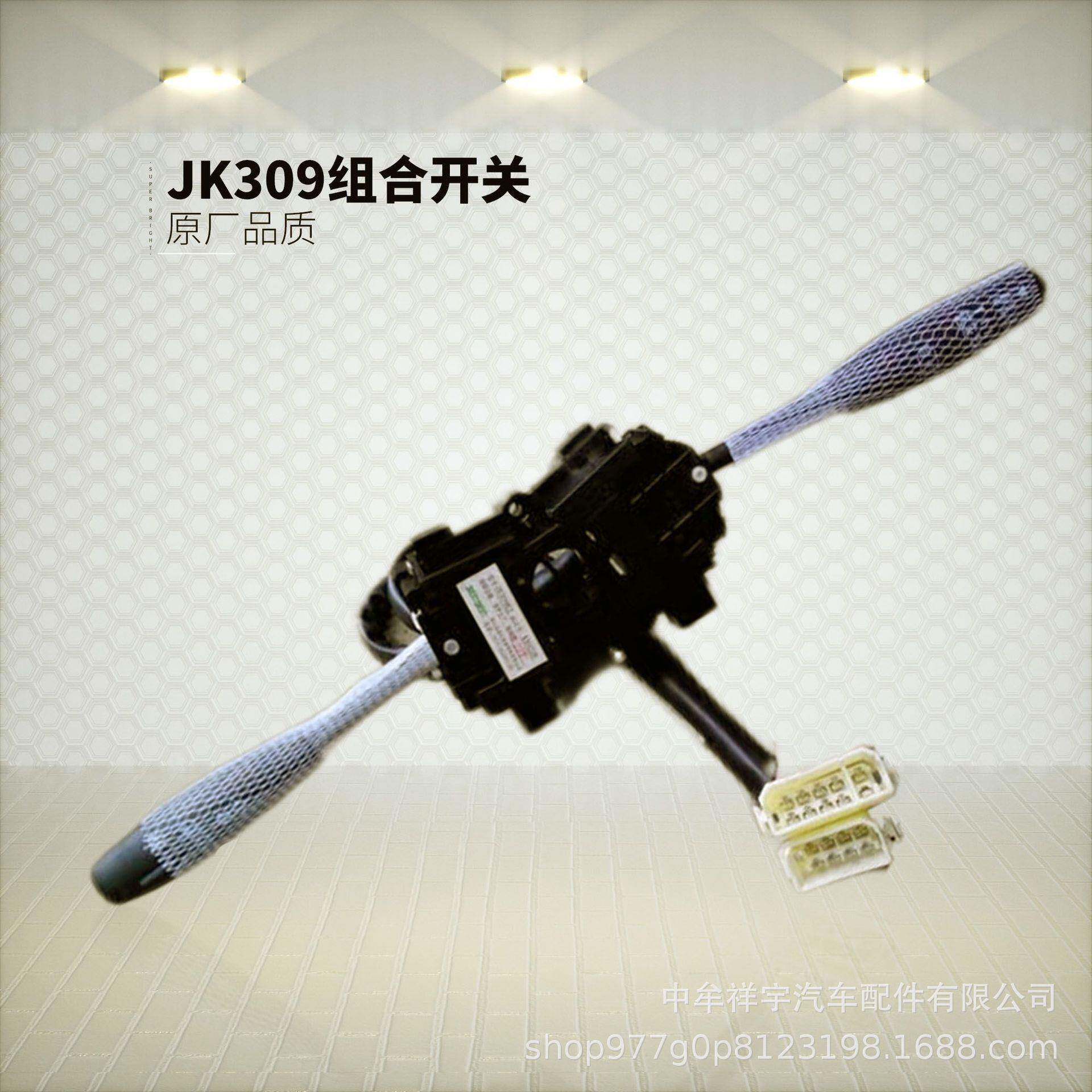 少林客车组合开关东风公交适配宇通校车灯光雨刮电器汽车配件电源