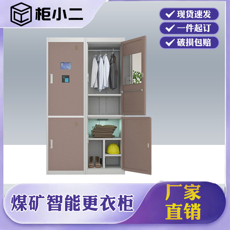 煤矿用智能更衣柜刷卡密码开锁防火防燃钢制换衣柜浴池储物柜厂家