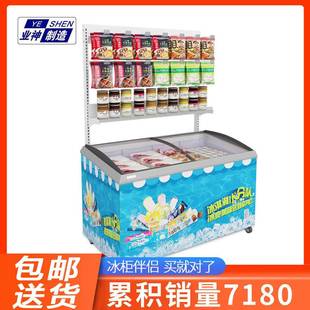 06YM冰柜上方货架置物架超市冰箱雪糕柜冷柜便利店洞洞板专用