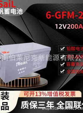 风帆铅酸储能电池6-GFM-200/12V200Ah/12V250AH电力储能系统机房
