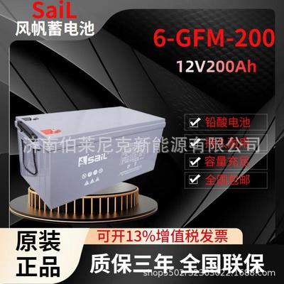 风帆铅酸储能电池6-GFM-200/12V200Ah/12V250AH电力储能系统机房