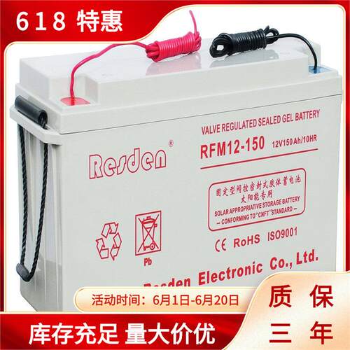 太阳能路灯胶体蓄电池12v100ah免维护250ah大容量光伏带引线
