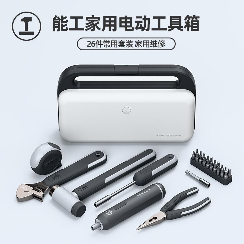 能工BOX日常工具箱家用工具套装五金家庭维修组合全套电动多功能