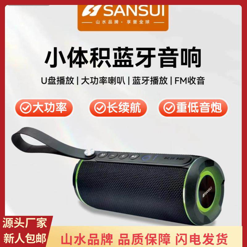 山水F78双喇叭重低音炮大音量大喇叭音响户外防水振膜音响高音质
