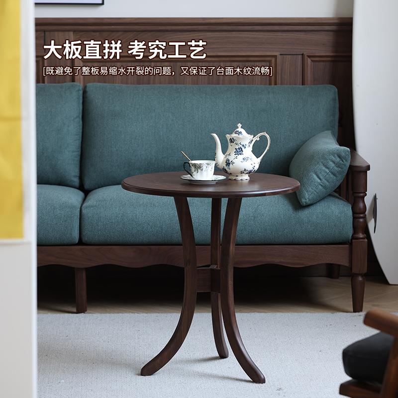 圆几法式黑胡桃木茶桌客厅家具角几现代简约中古实木阳台北美边几