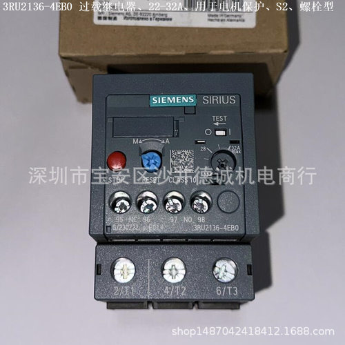 3RU2136-4EB0热过载继电器电流动作值22-32A、S2、螺栓型