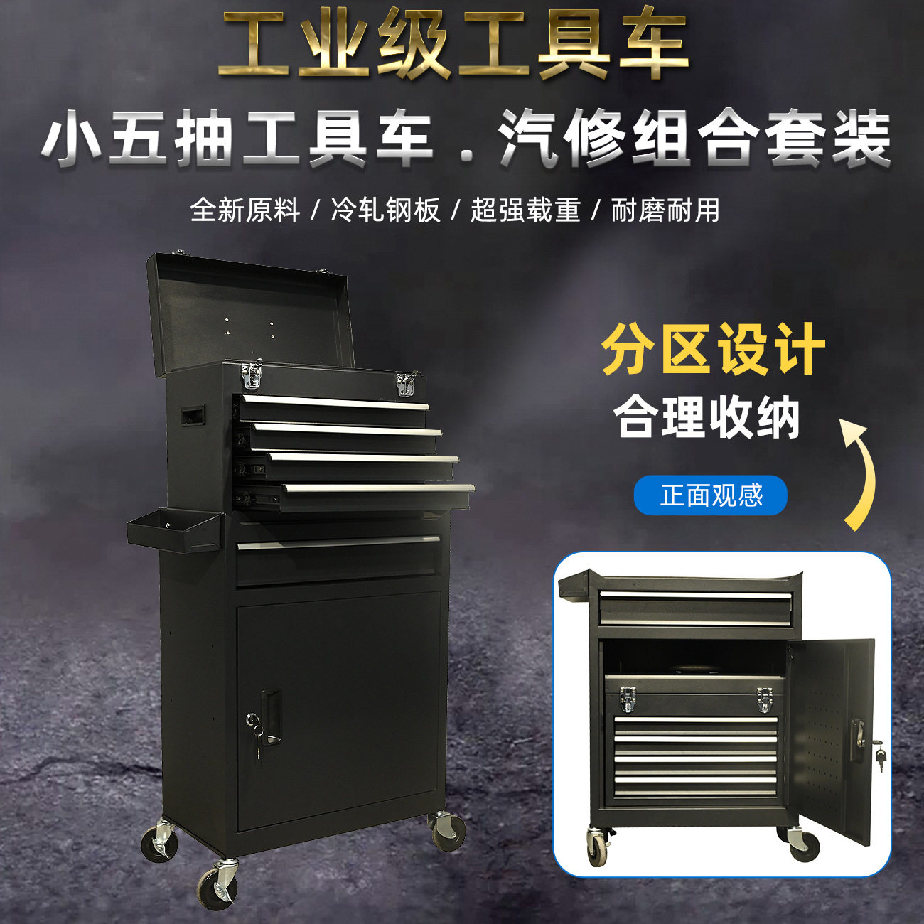 小五抽工具车移动工具柜汽修维修推车多功能储物柜工厂车间发廊车