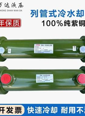 OR-60/OR-100/OR-150/250/350SL散热器冷凝器液压水冷列管冷却器