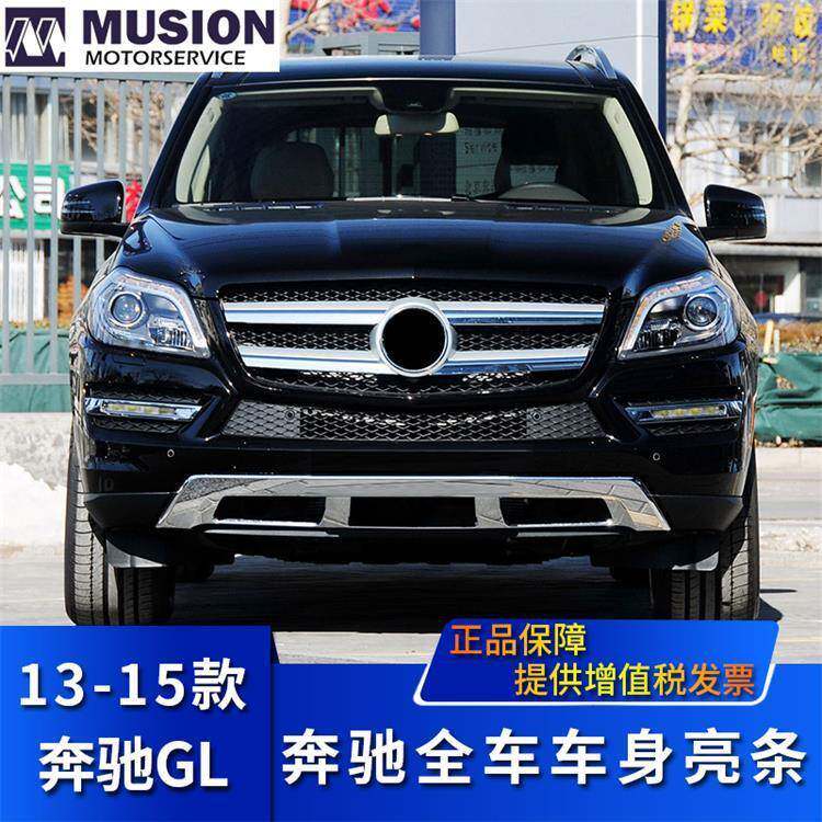 适用于奔驰GLS350后备箱护板GLS400GL450前杠雾灯装饰亮条GL500