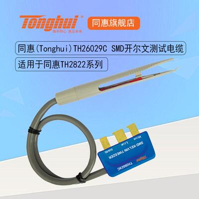 同惠(Tonghui)TH26029CSMD开尔文测试电缆