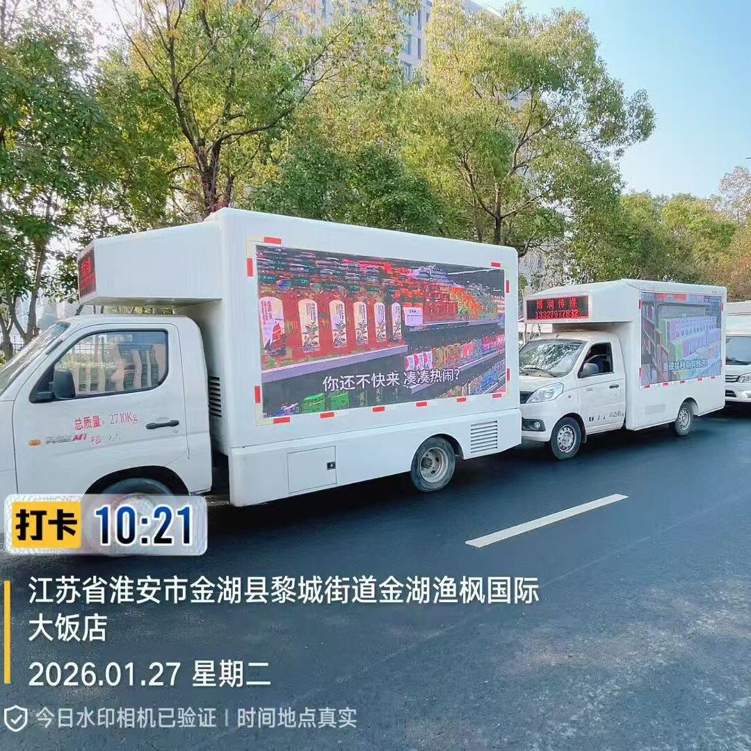 东风多利卡电动广告车售货车移动摆摊流动广告车