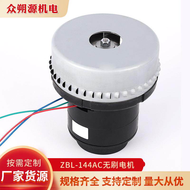 工业无刷吸尘器电机1100w3.8流量28kpa沙发清洗机吸料机电机