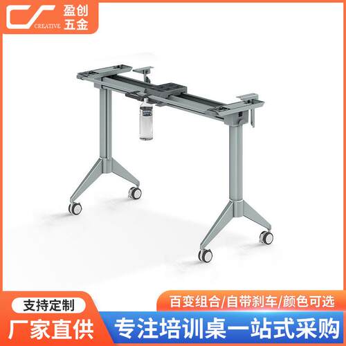 办公折叠桌架培训台架桌架子办公铝合金钢架桌脚移动桌腿钢架子