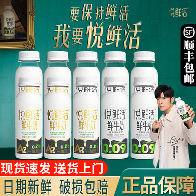 君乐宝鲜牛奶现货0.09秒巴氏杀菌