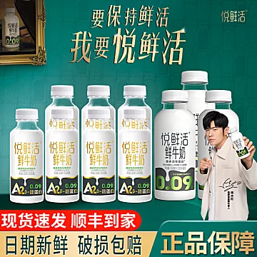 【新鲜日期】君乐宝悦鲜活鲜牛奶260ml*5瓶