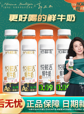 A2型-260ml/260ml+450ml君乐宝悦鲜活鲜牛奶瓶学生营养低温鲜牛奶