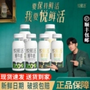 折4元一瓶的悦鲜活！君乐宝鲜牛奶260ml*5瓶