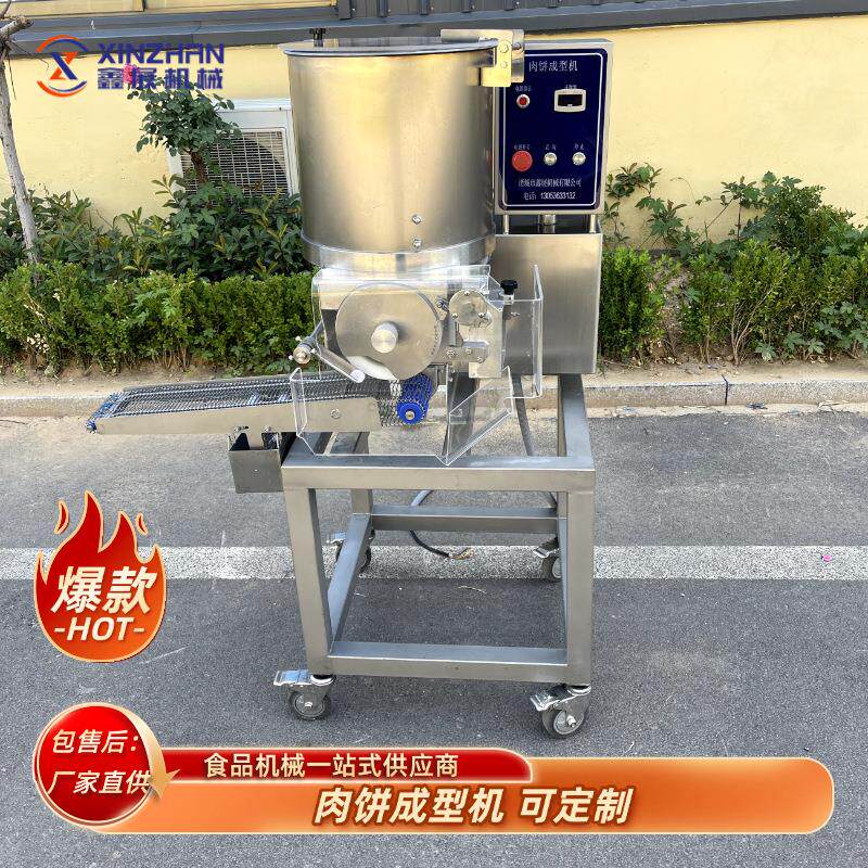 不锈钢全自动汉堡肉饼成型机鱼饼压肉饼机南瓜饼土豆饼制作机