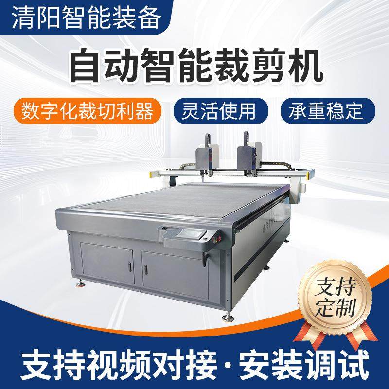 自动智能裁剪机自动切割机橡塑保温棉异形自动裁剪机振动刀切割机,生活电器,缝纫机/缝绣一体机,淘宝优惠券,粉丝福利购,淘宝优惠卷