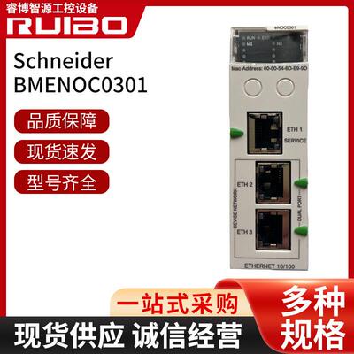 施/耐德以太网模块BMENOC0301输出模块处理器控制器