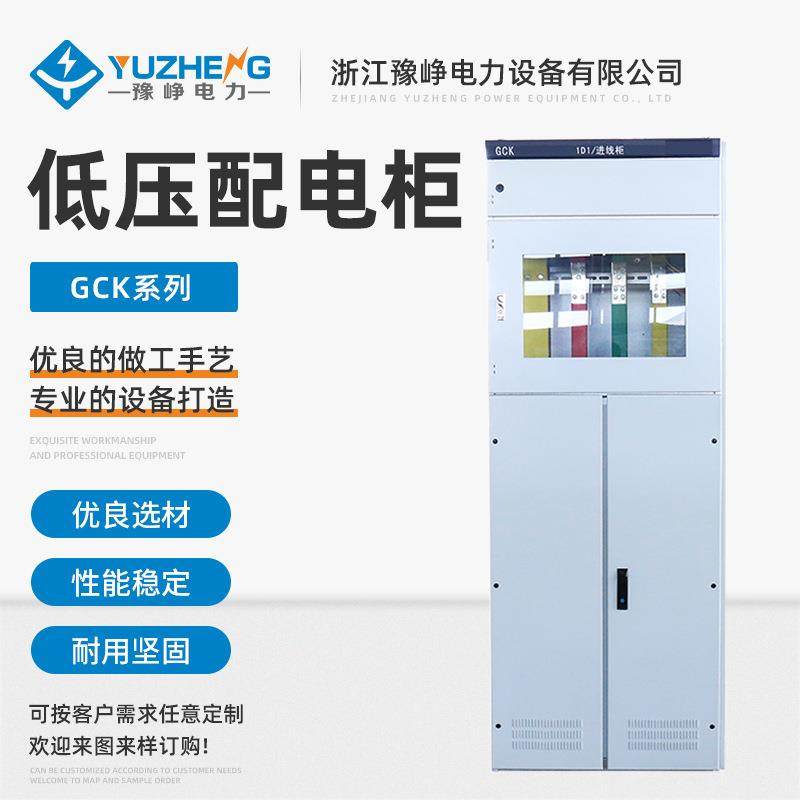低压抽屉柜GCK低压配电柜抽屉式开关柜抽屉无功电容补偿柜 低压柜,电子/电工,配电控制柜/控制箱,淘宝优惠券,粉丝福利购,淘宝优惠卷