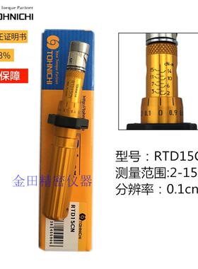 东日扭力批扭力起子RTD15CNRTD30CNRTD60CNRTD120CNRTD260CN