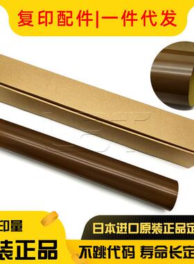 原装柯美BHCC221C281C7122C7128C258C308C368定影膜加热带