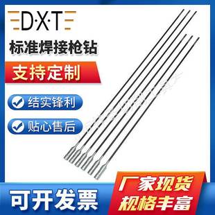 DXT汽车零配件孔加工非标枪钻硬质合金钨钢钻头深孔枪钻