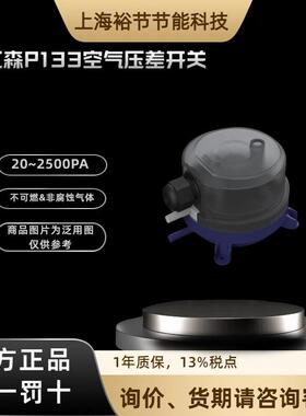 江森P133A-2/5/10/25-PKC-C气体压差变送器开关