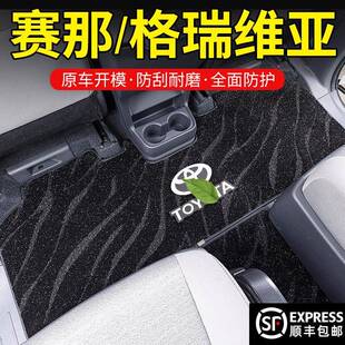 广汽丰田塞纳脚垫新2024款赛那地毯中排地垫格瑞维亚改装配件专用
