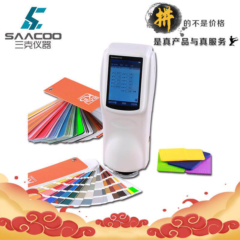 3nh/三恩驰NS820亮度反光膜分光测色仪4MM口径实验室测色仪色差仪