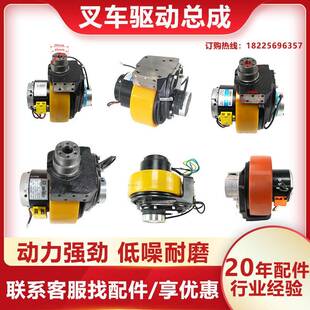 电动叉车配件驱动总成中力小金刚诺力加力杭叉大金刚西林合力港力