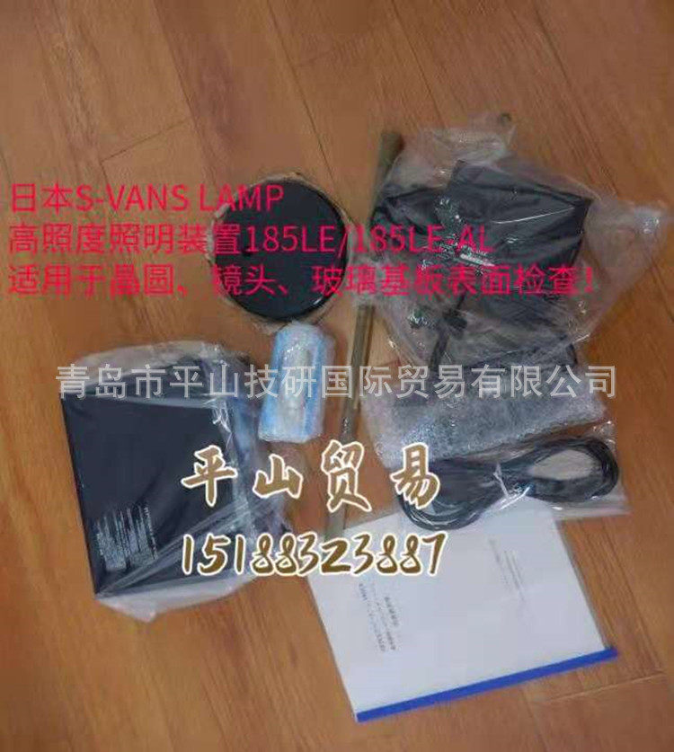SENA的185LE是以晶圆、透镜、玻璃目视检查的高亮度卤素照明装置